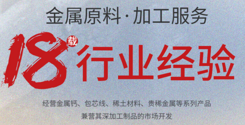 高純鈣廠家：如何使用硅鈣合金？